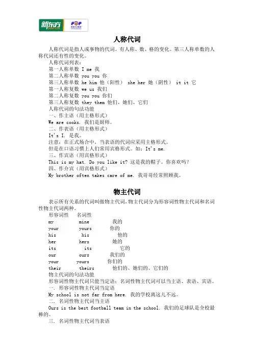 小升初代词