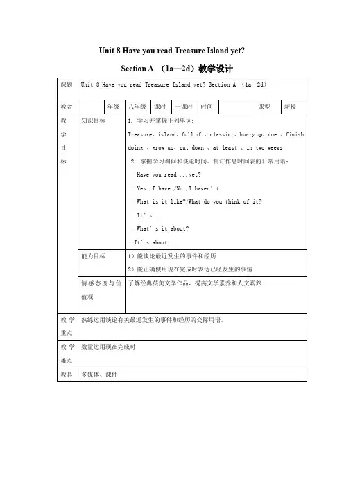 初中英语_Have you read treasure Island  yet教学设计学情分析教材分析课后反思