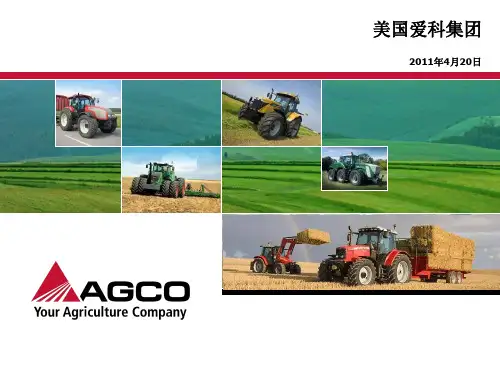 爱科公司介绍