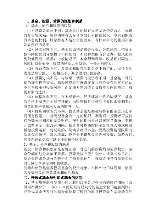 证券投资作业哟