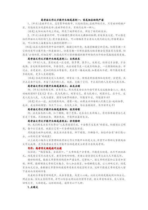 语文作文万能句子