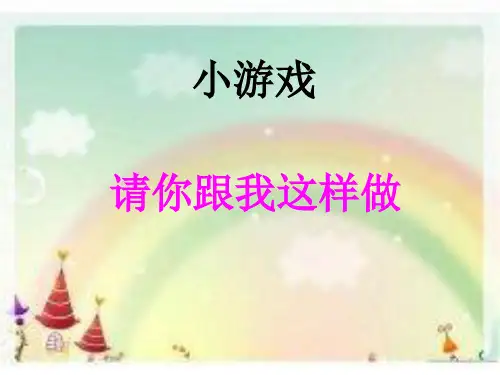 初中音乐_《神州音韵》教学课件设计