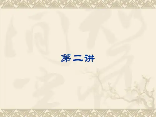 中国法制史(2法治的萌芽期)