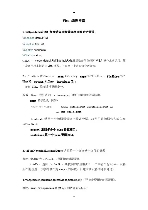 Visa-编程指南