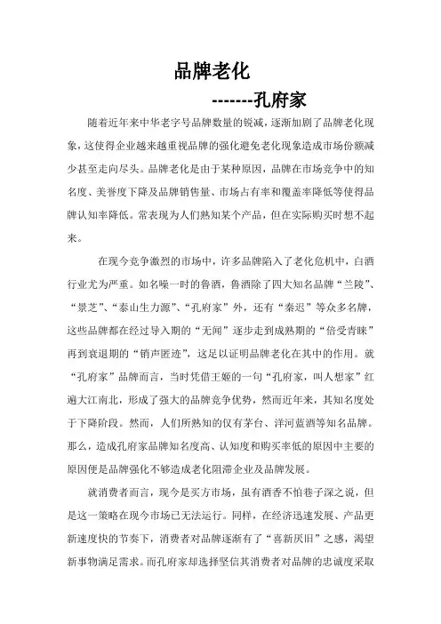 中华老字号