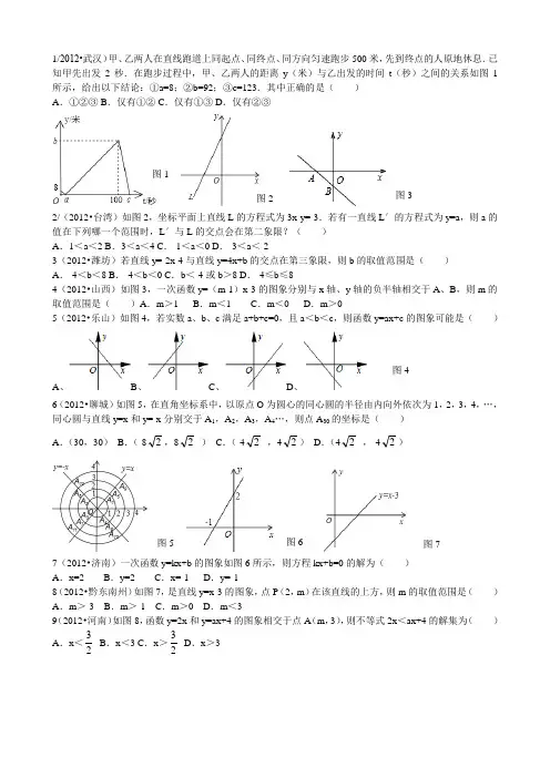 一次函数中考试题