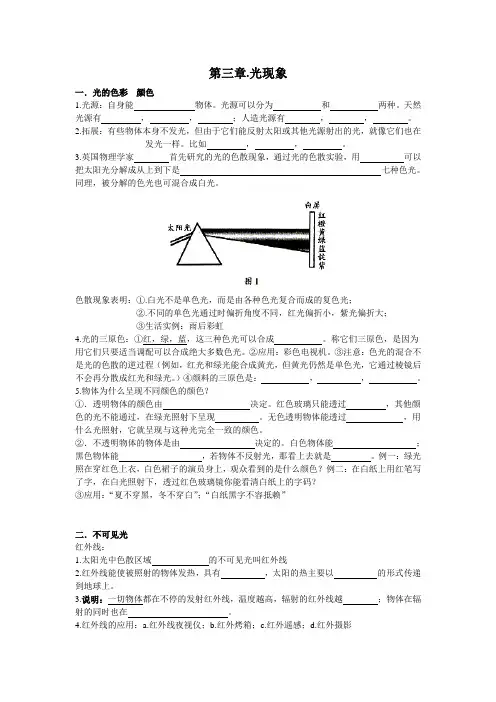 八年级上物理第三章知识点归纳
