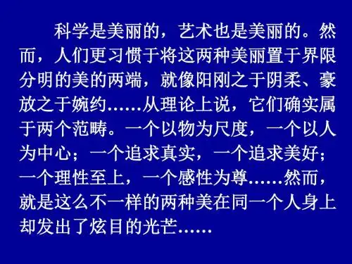 高二物理广义相对论2