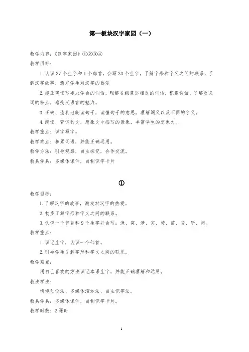 长春版小学语文二年级下册教案全册