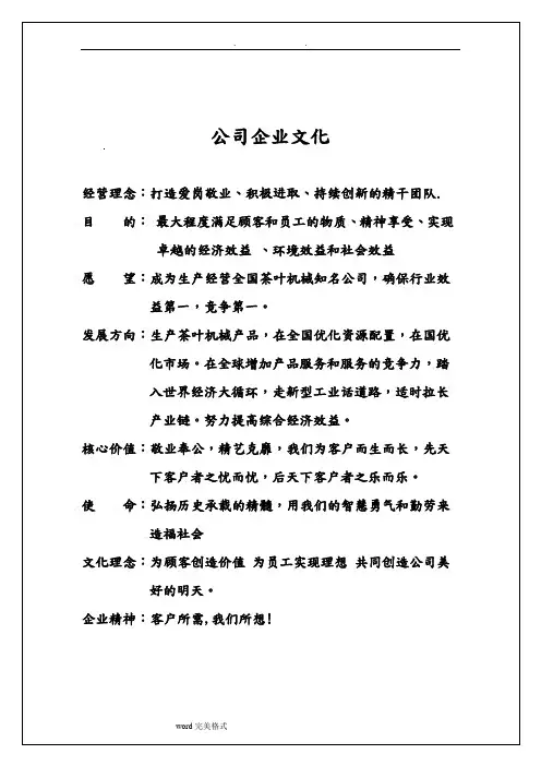 公司销售团队建设方案详细