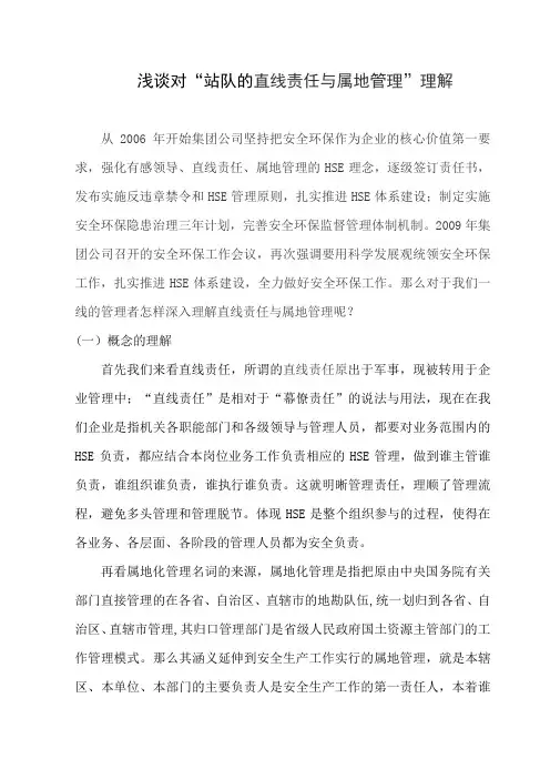 安全教育论文