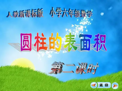 1、什么叫物体的表面积？