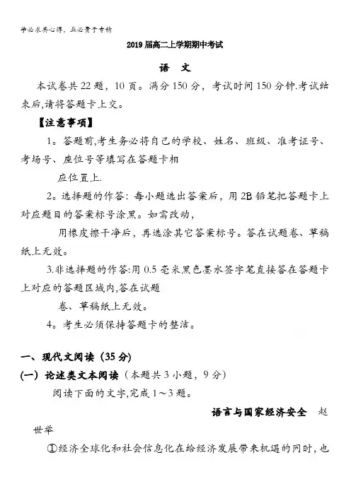 云南省大理州2017-2018学年高二上学期期中考试语文试卷含答案