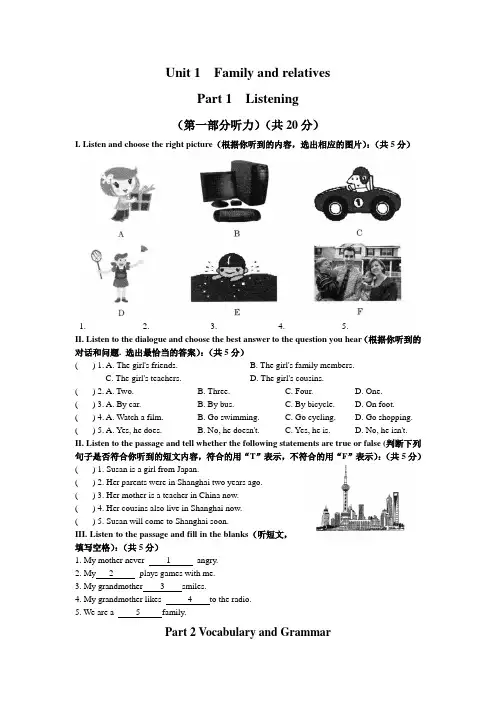 2020-2021学年牛津上海版六年级英语第一学期M1 Unit 1  Family and relatives 测试题(含答案)