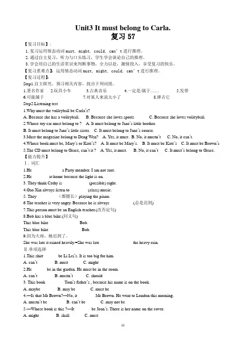 九上Unit3复习教案