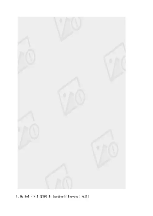 字母表