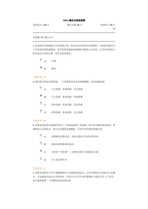 锦程网 试卷样题及答案