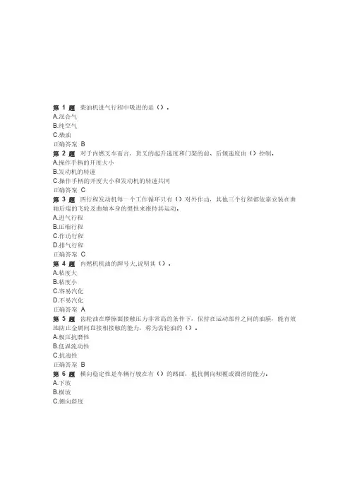 叉车模拟试题