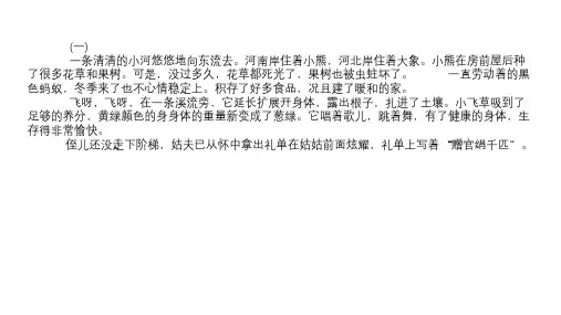 浅谈幼儿园【十二生肖蛇的故事】PPT教学课件