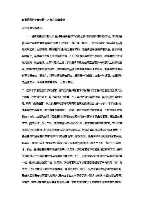 招生人员的六项能力修炼