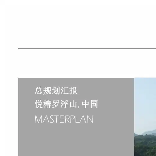 酒店设计方案案例