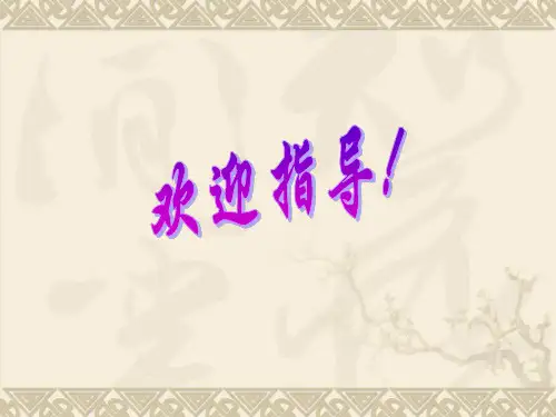 人教版语文八年级上册第20课《落日的幻觉》 (共26张PPT)精编课件