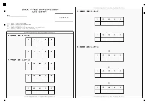 英语答题模板