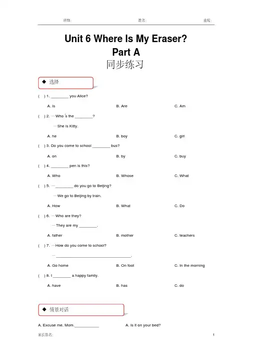 陕旅版三年级英语下册课后练习题unit6parta
