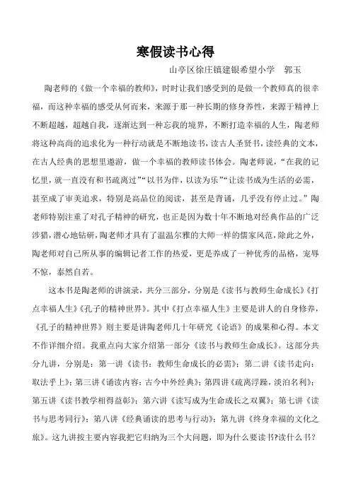寒假读书心得