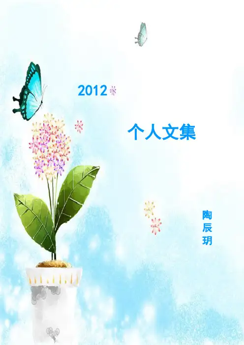 文集封面
