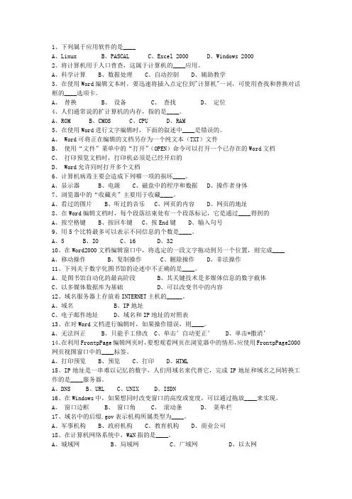 2014甘肃省最新公共基础知识理论考试试题及答案