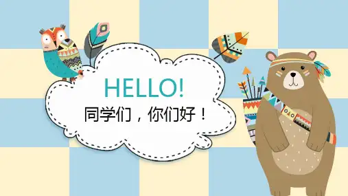 PPT模板：儿童手绘儿童课件卡通课件幼儿园儿童手绘