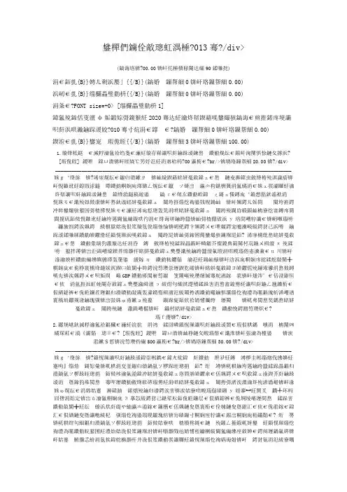 甘肃省申论真题2013年