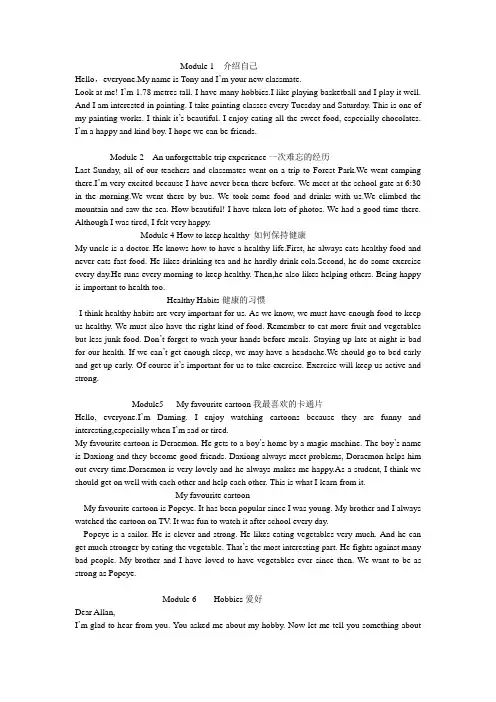 八年级下册英语作文复习资料