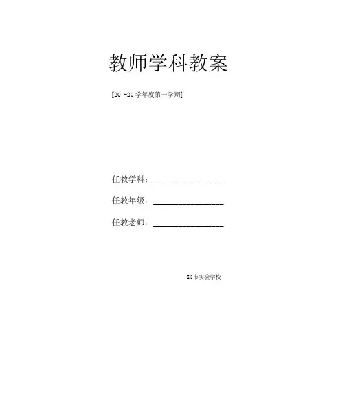 《戏剧美术》教学设计新部编版