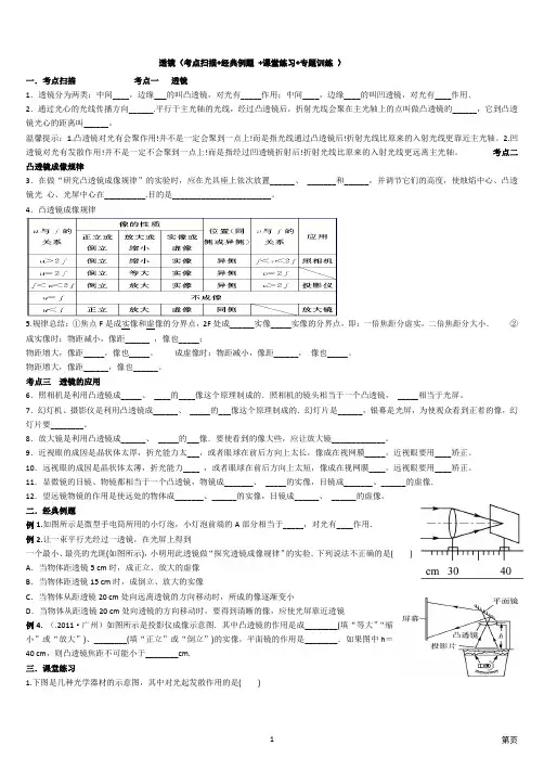 透镜复习题