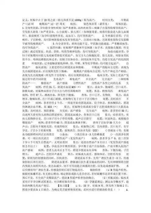 2012临床助理医师考试辅导：女性生殖系统(8)