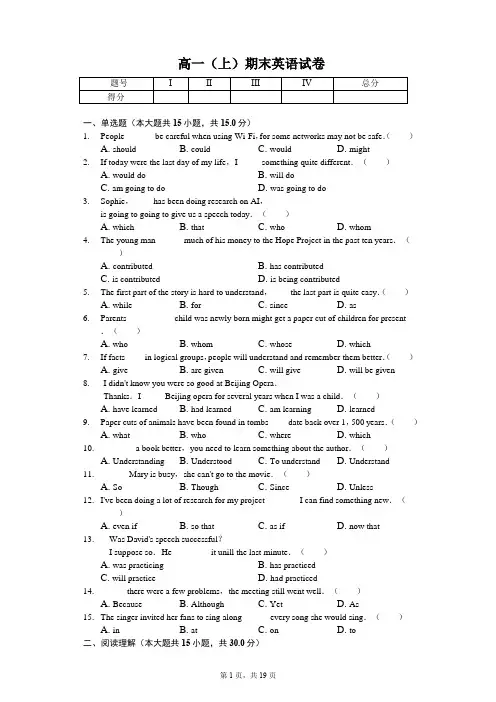 北京市    高一(上)期末英语试卷(含答案)