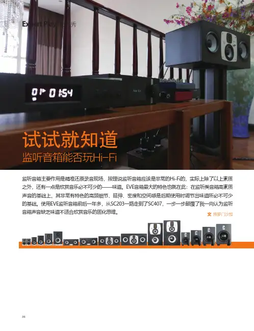 试试就知道监听音箱能否玩Hi-Fi