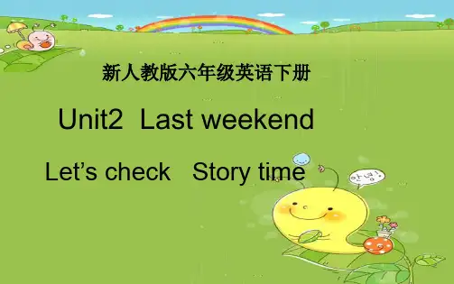 六英下册unit2last-weekend-PartC-story-time