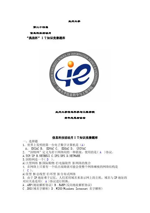 IT题库1