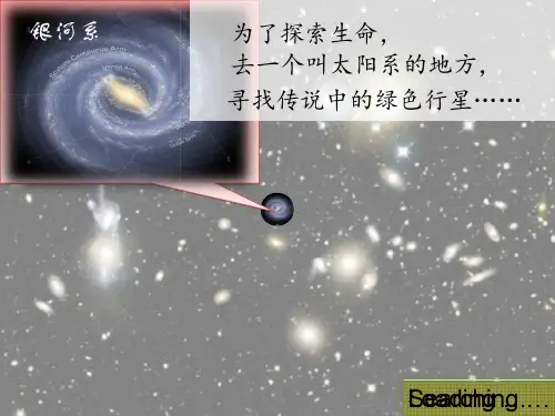 7.火星——地球的“孪生兄弟”PPT课件
