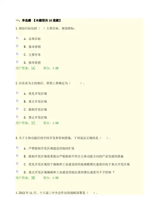 咨询师继续教育考试答案2