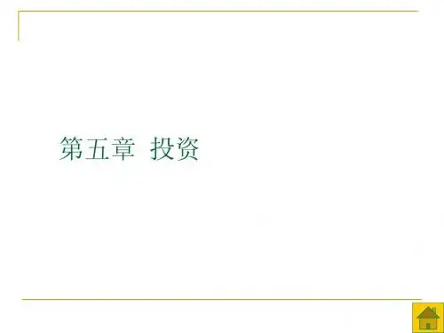 5投资