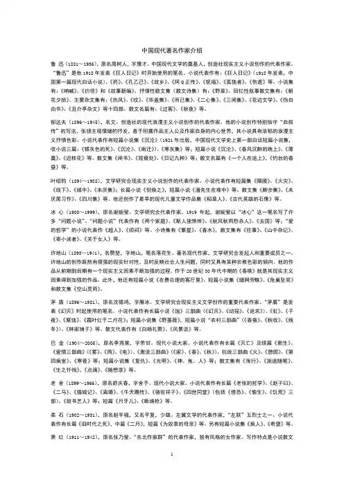 中国近代文学作家及作品