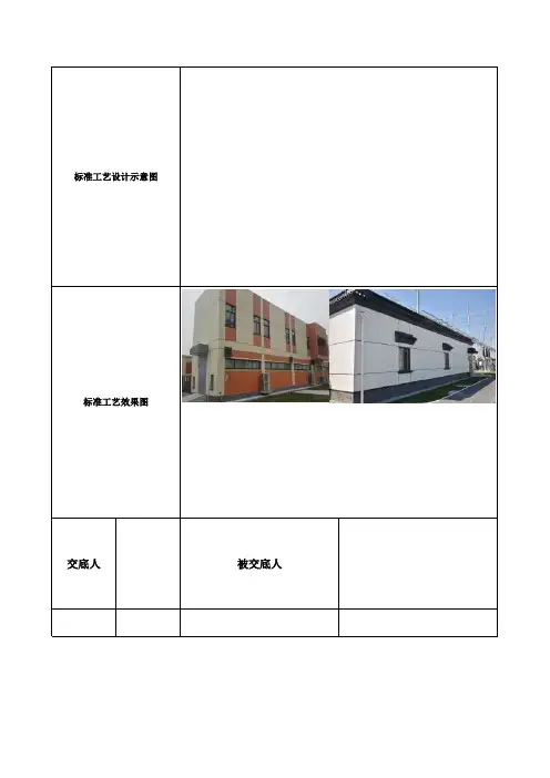 0101010703-外墙真石漆