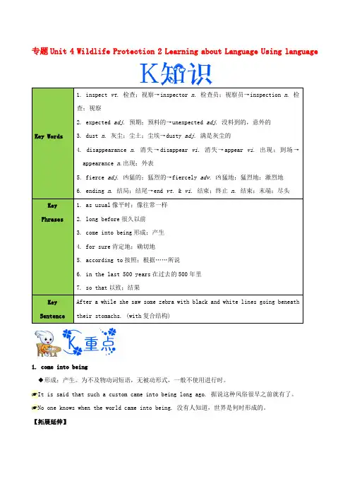 2017-2018学年高中英语 专题Unit 4 Wildlife Protection 2 L