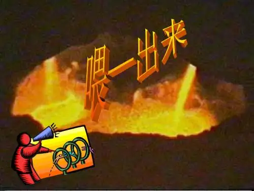 喂出来