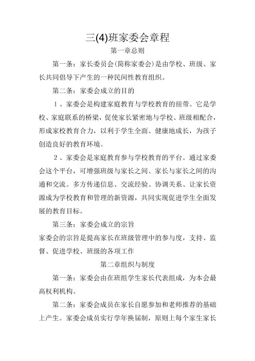 班委会职责