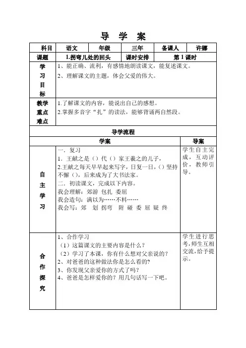 拐弯儿处的回头